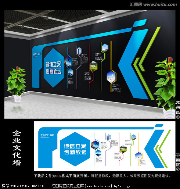 立體文化墻 打造企業(yè)文化的視覺名片